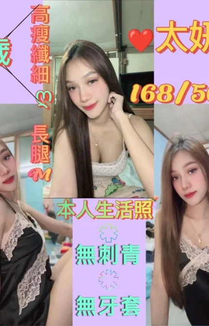 台北定點茶-太妍/168/50/23/C