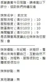 新竹定點茶-前女友/163/47/?/G