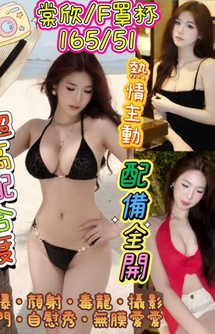 台中定點茶-棠欣/165/51/?/F