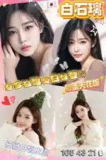 台北外送茶-白石璃/165/43/21/E