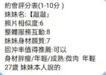 桃園定點茶-敲敲/163/50/?/D