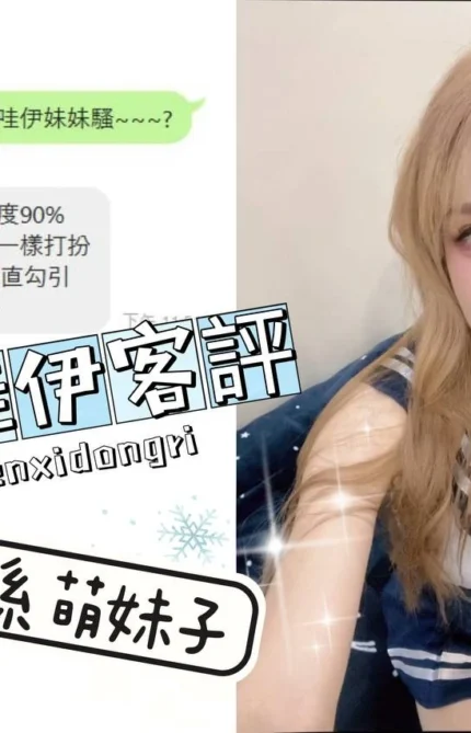 桃園定點茶-卡哇伊/158/43/22/E