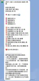 新竹定點茶-庭妮/155/46/19/E