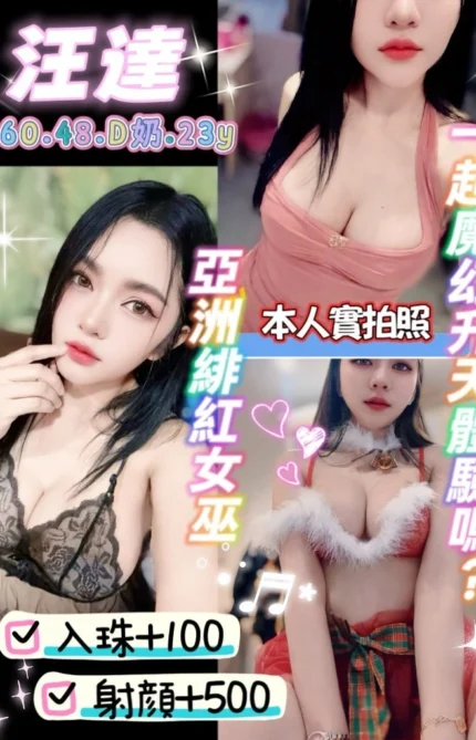 桃園定點茶-汪達/160/48/23/D