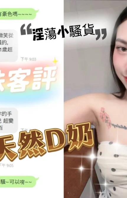 桃園定點茶-小澀妹/157/43/21/D