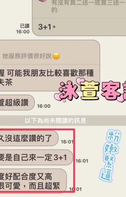 彰化定點茶-泳萱/160/46/20/D