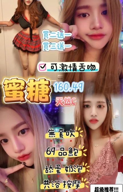 桃園定點茶-蜜糖/160/49/23/C