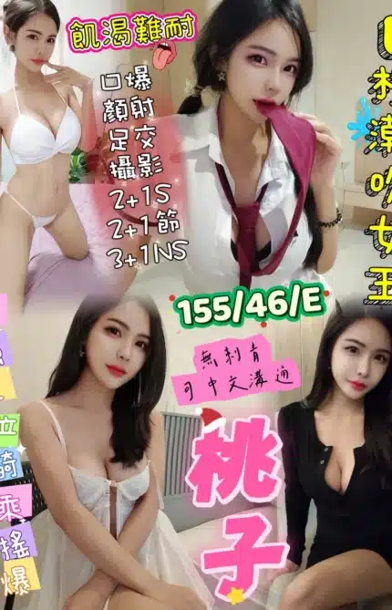 新竹定點茶-桃子/155/46/?/E