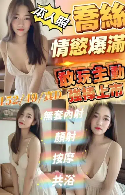 嘉義定點茶-喬絲/152/49/?/D