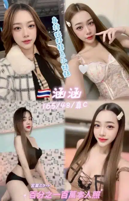 桃園定點茶-涵涵/165/48/23/C