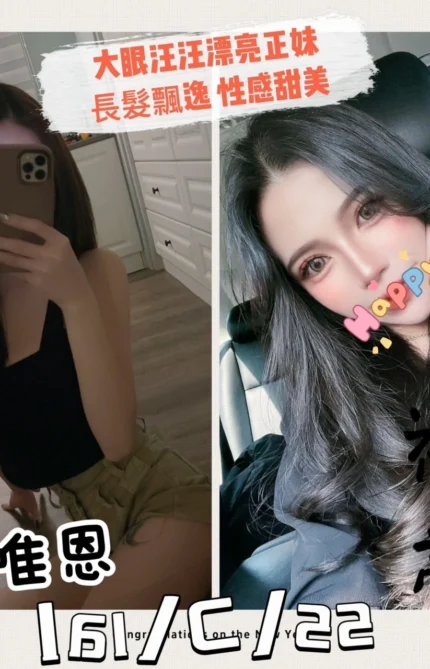 台北外送茶-唯恩/161/?/22/C