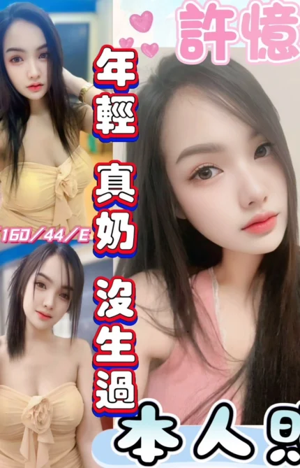 彰化定點茶-許憶/160/44/20/E