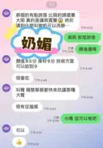 屏東定點茶-奶媚/165/46/?/E