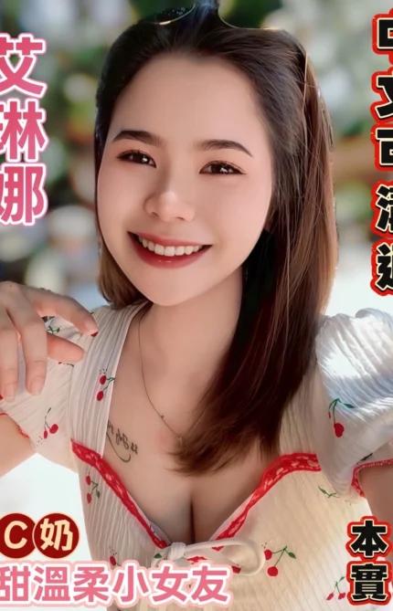 台南定點茶-艾琳娜/158/47/?/C