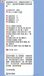 新竹定點茶-庭妮/155/46/19/E