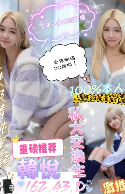 台中定點茶-韓悅/162/43/20/D