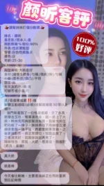 新北定點茶-顏昕/165/?/25/G