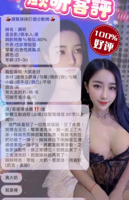 新北定點茶-顏昕/165/?/25/G