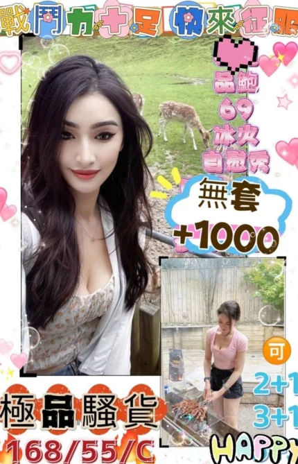 屏東定點茶-極品騷貨/168/55/?/C