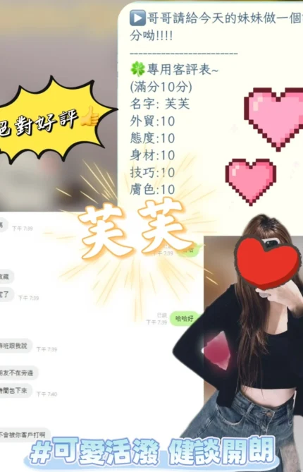 桃園外送茶-芙芙/158/42/20/D