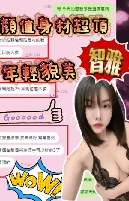 台中定點茶-智雅/150/43/?/E