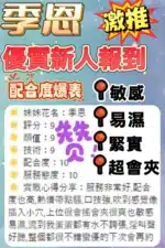 台中定點茶-季恩/152/41/?/E
