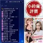 台南定點茶-小鈴蘭/160/43/19/E