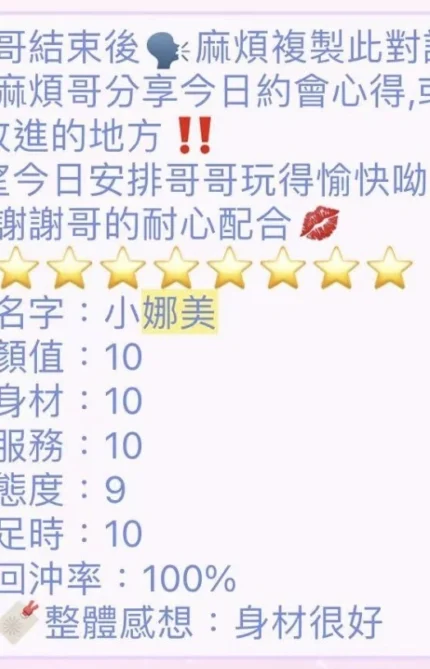 桃園定點茶-娜美/160/40/?/D