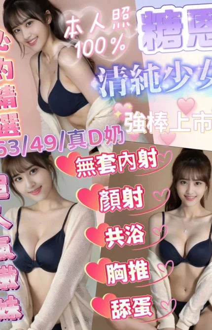 新竹定點茶-糖恩/163/49/?/D