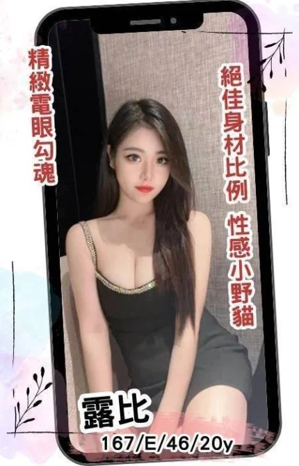 台南外送茶-露比/167/46/20/E