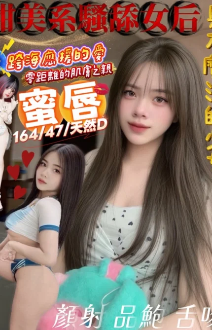 高雄定點茶-蜜唇/164/47/23/D