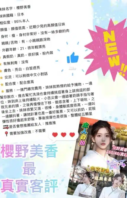 台中定點茶-櫻野美香/168/48/20/E