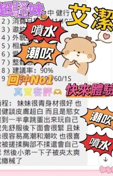 台中定點茶,外送茶-艾潔/165/49/?/C