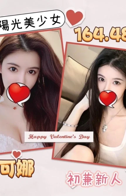 台北外送茶-可娜/164/48/?/D