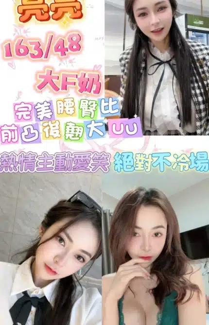 台北定點茶-亮亮/163/48/25/F