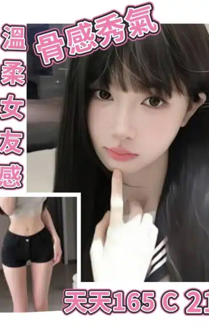 台北外送茶-天天/165/?/21/C