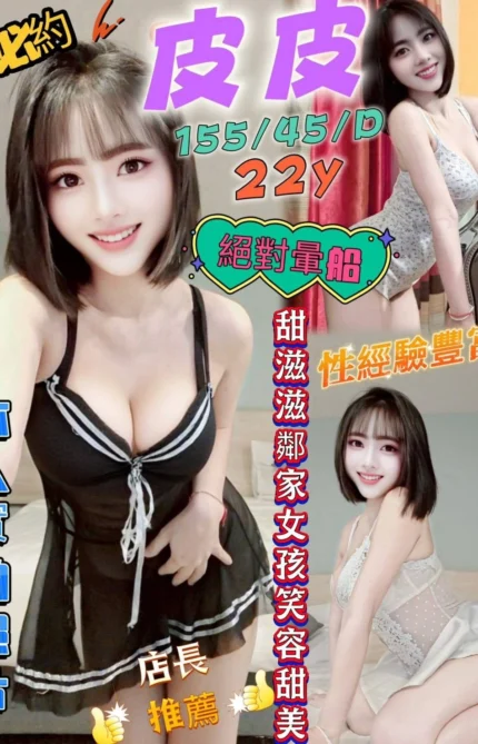 桃園定點茶-皮皮/155/45/22/D