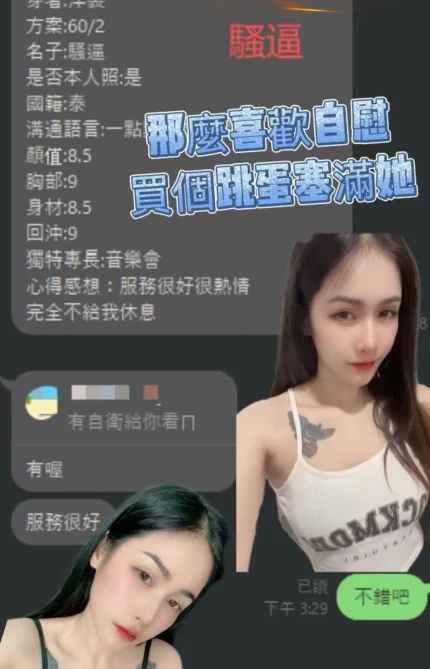 桃園定點茶-粉紅奶/165/48/21/C