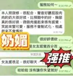 屏東定點茶-奶媚/165/46/?/E