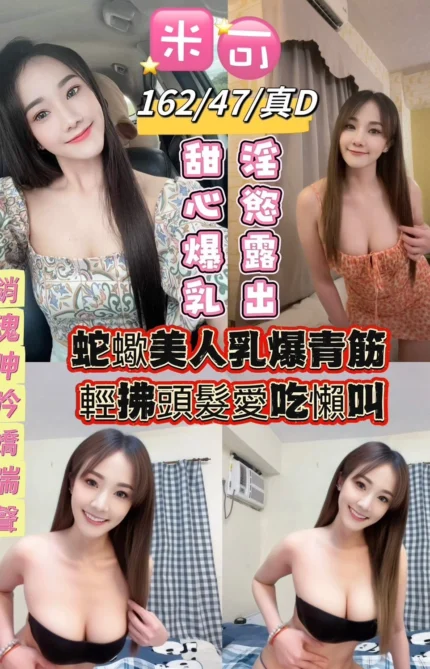 台東定點茶-米可/162/47/?/D