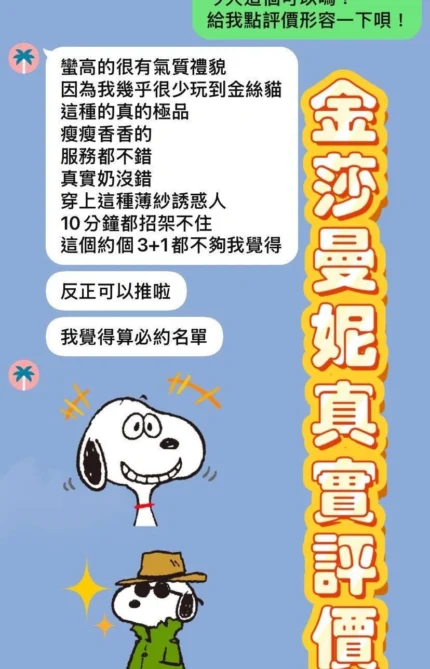 台中定點茶-金莎曼妮/170/48/20/D