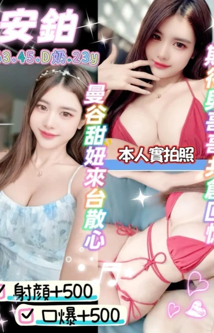 新北定點茶-安鉑/163/45/23/D