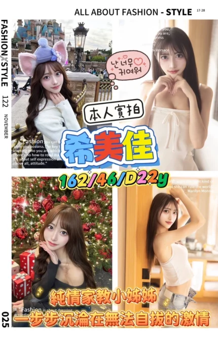 台中外送茶-希美佳/162/46/22/D