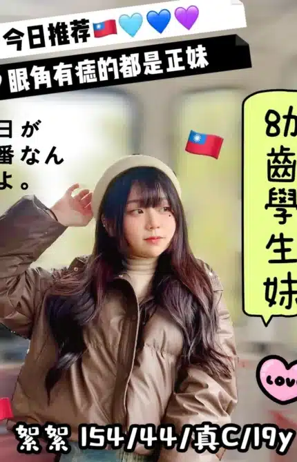 台中外送茶-絮絮/154/44/19/C