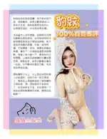 台北定點茶-豹紋/156/45/22/D