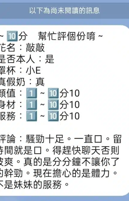 桃園定點茶-敲敲/163/50/?/D