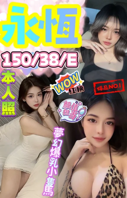 台中定點茶-永恆/150/38/?/E