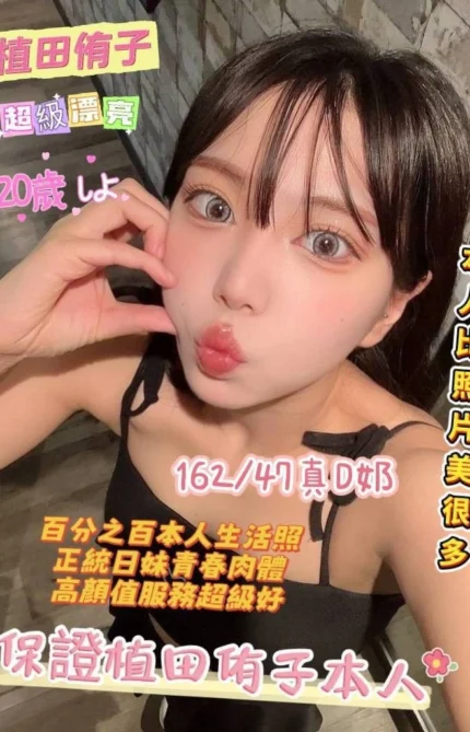 台南定點茶,外送茶-植田侑子/162/47/20/D