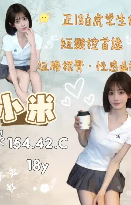 桃園外送茶-小米/154/42/18/C