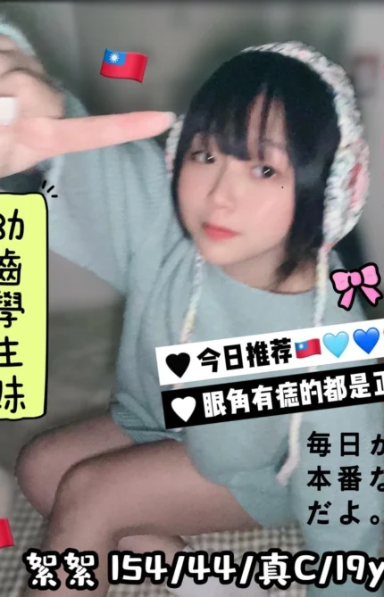 台中定點茶-絮絮/154/44/19/C